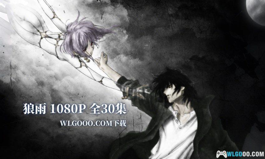 动画 狼雨(2003)[30集][中字]｜1080P，狼族少年的末世之行-图片2
