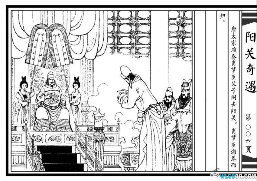 连环画 阳关奇遇[1982年]－丝绸之路故事-图片7