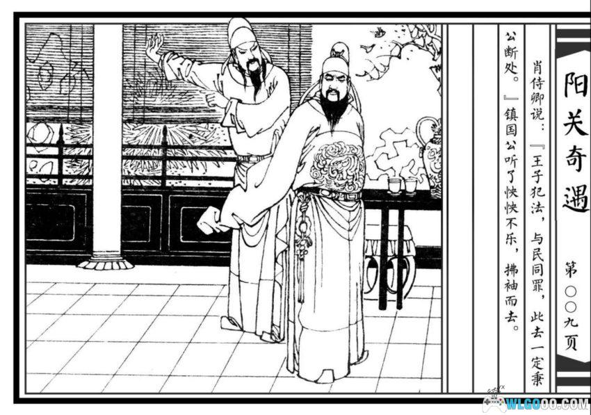 连环画 阳关奇遇[1982年]－丝绸之路故事-图片10