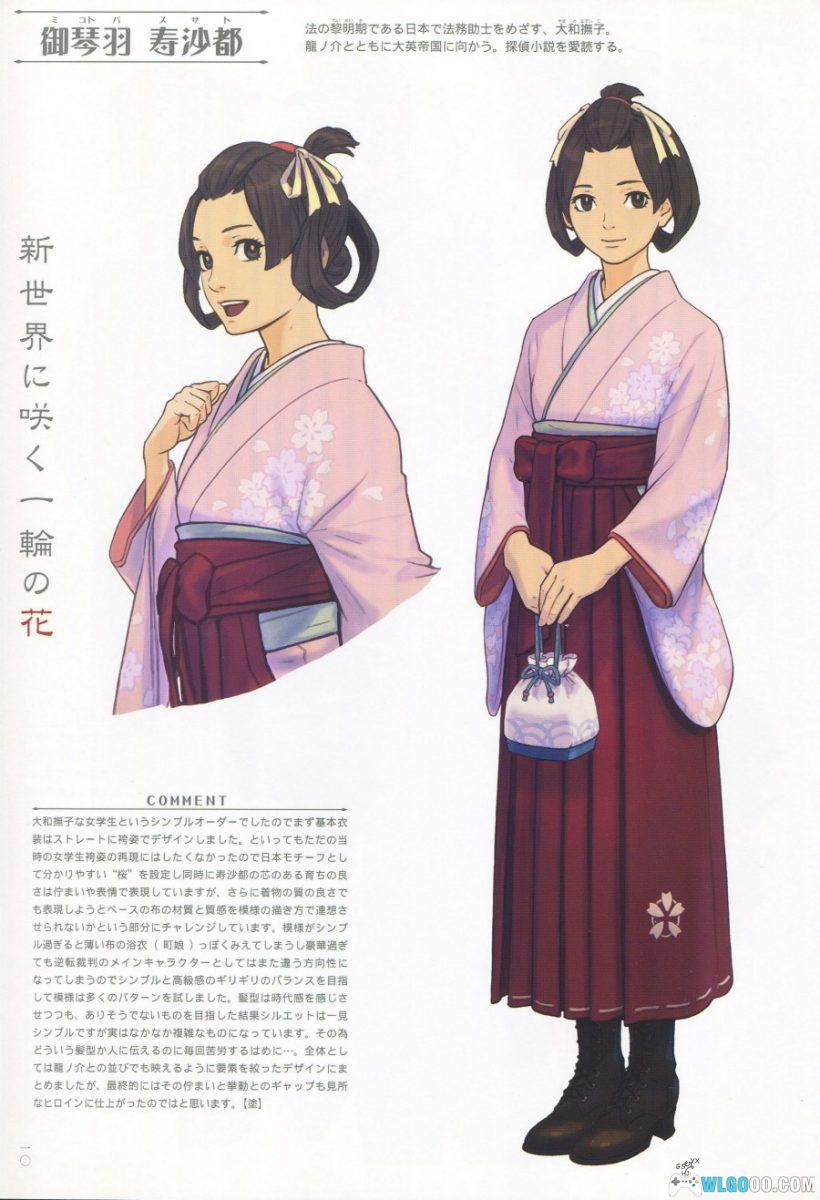 《大逆转裁判 剧中画报》角色美术设定集-图片6