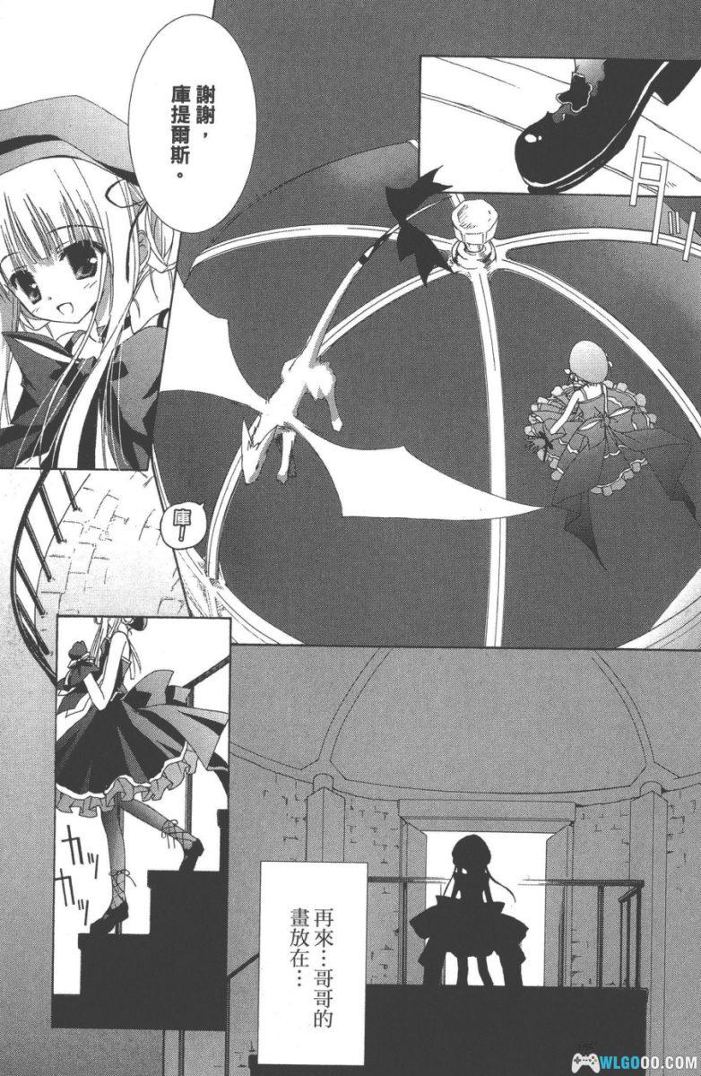 漫画 萌・怪盗蕾莉丝[全3卷]｜偷走哥哥的画与心-图片16