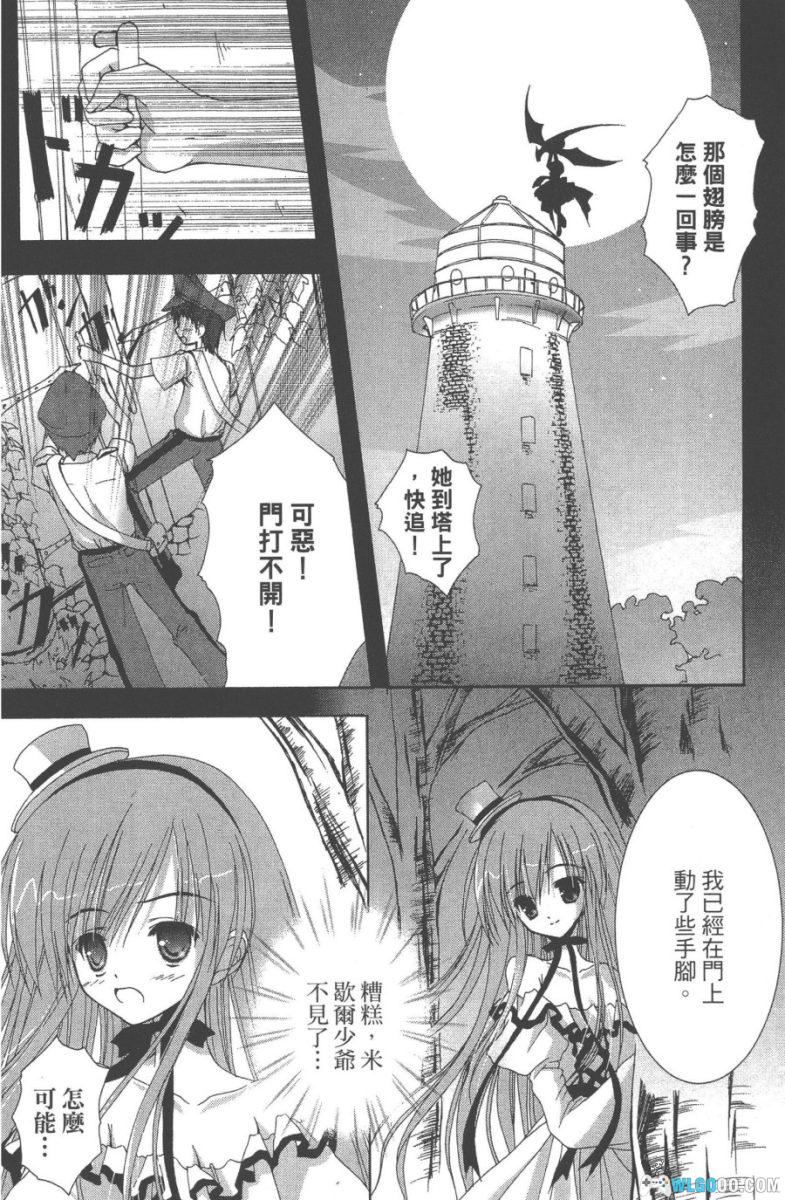 漫画 萌・怪盗蕾莉丝[全3卷]｜偷走哥哥的画与心-图片15