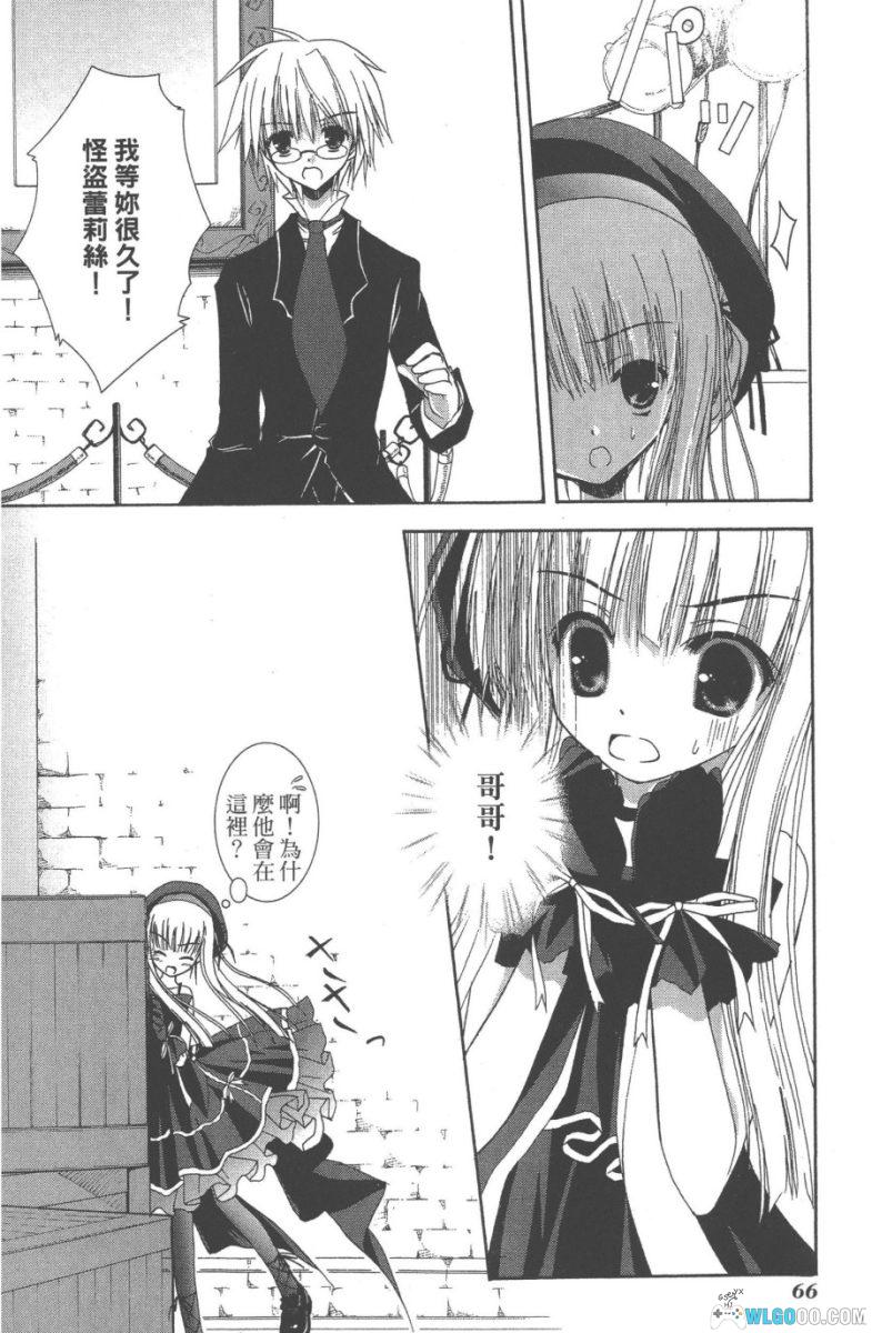 漫画 萌・怪盗蕾莉丝[全3卷]｜偷走哥哥的画与心-图片17