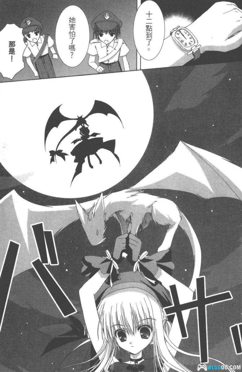 漫画 萌・怪盗蕾莉丝[全3卷]｜偷走哥哥的画与心-图片14