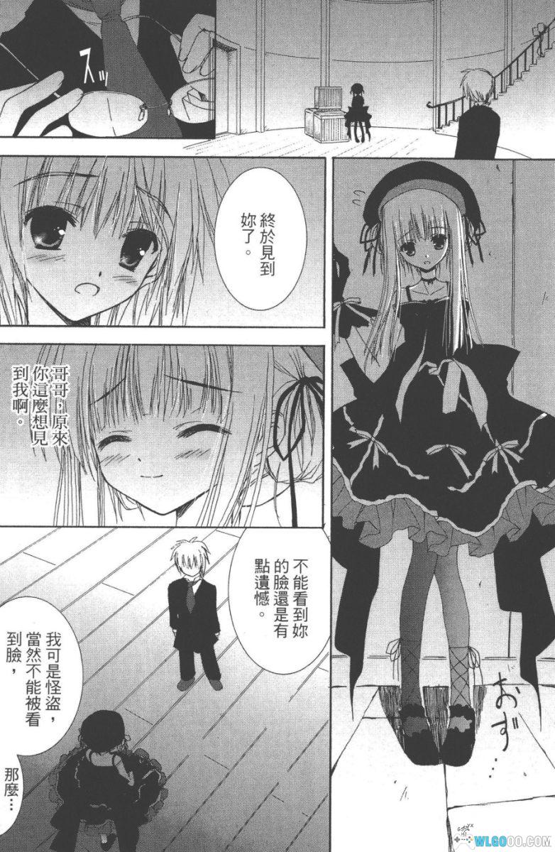 漫画 萌・怪盗蕾莉丝[全3卷]｜偷走哥哥的画与心-图片20