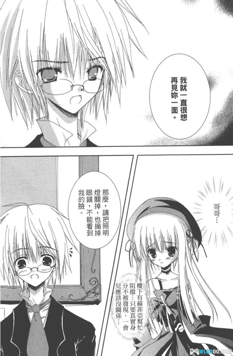 漫画 萌・怪盗蕾莉丝[全3卷]｜偷走哥哥的画与心-图片19