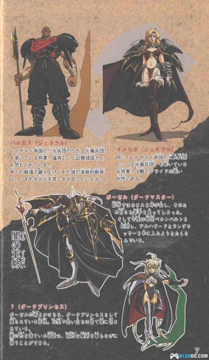 MD梦幻模拟战2[汉化修正X4]｜攻略金手指-2026.3.15发布-图片149