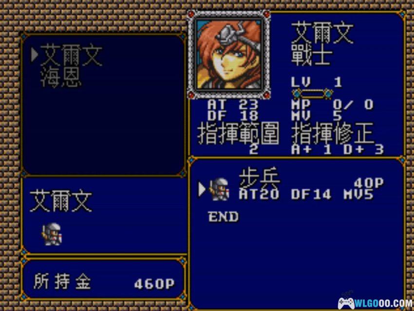 MD梦幻模拟战2[汉化修正X4]｜攻略金手指-2026.3.15发布-图片129