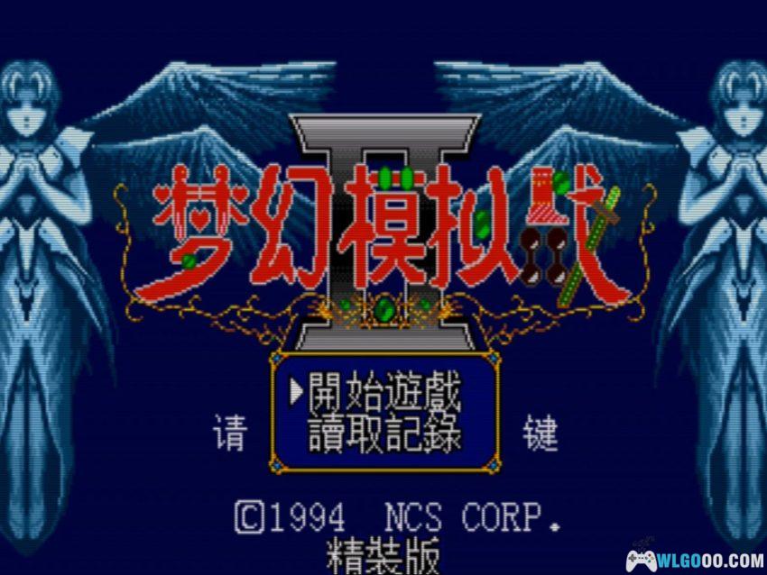 MD梦幻模拟战2[汉化修正X4]｜攻略金手指-2026.3.15发布-图片123