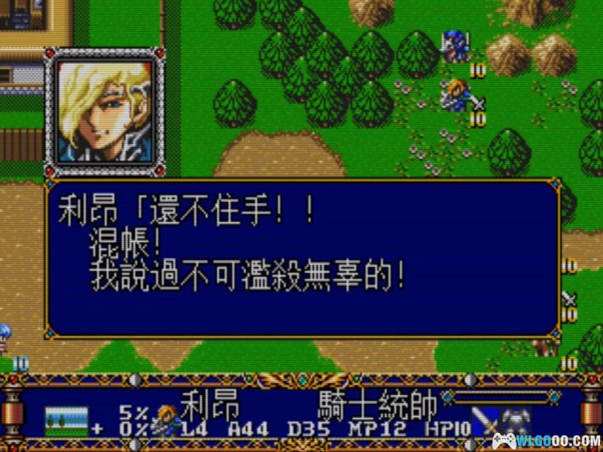 MD梦幻模拟战2[汉化修正X4]｜攻略金手指-2026.3.15发布-图片131