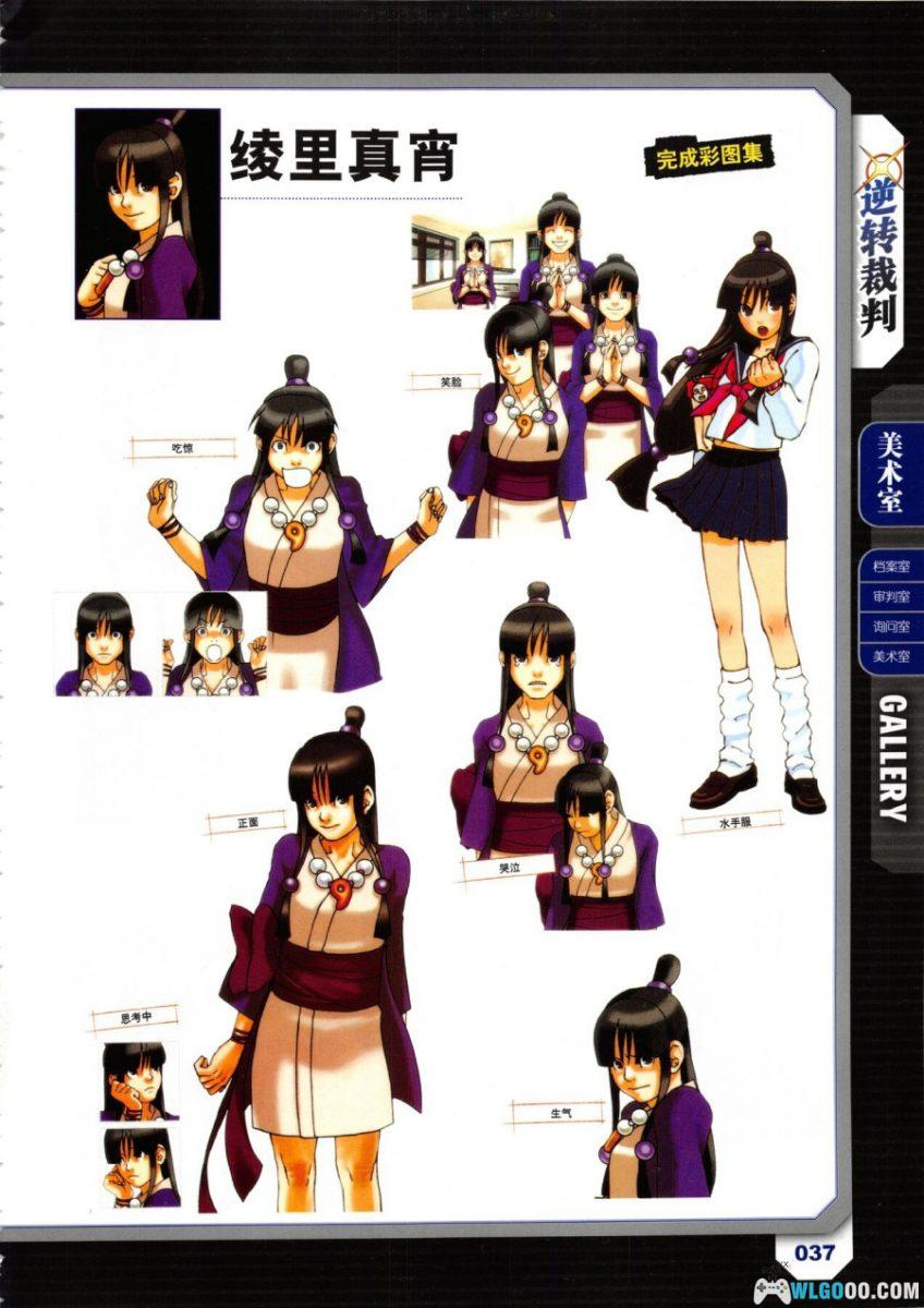 杂志《逆转裁判 法庭解析全书》ACG Studio，1-4设定集-图片13