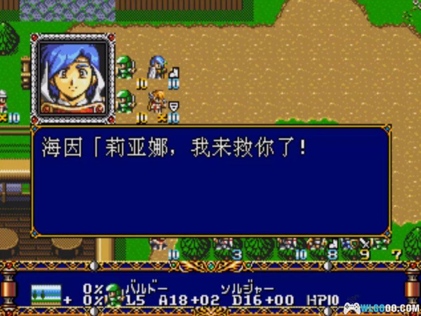 MD梦幻模拟战2[汉化修正X4]｜攻略金手指-2026.3.15发布-图片140