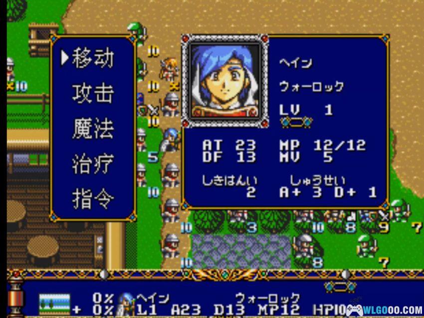 MD梦幻模拟战2[汉化修正X4]｜攻略金手指-2026.3.15发布-图片142