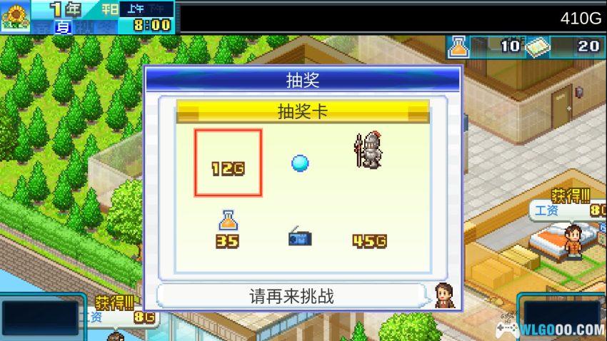 安卓 幸福公寓物语DX v1.2.6[MOD菜单]｜经营"人情味"公寓-图片8