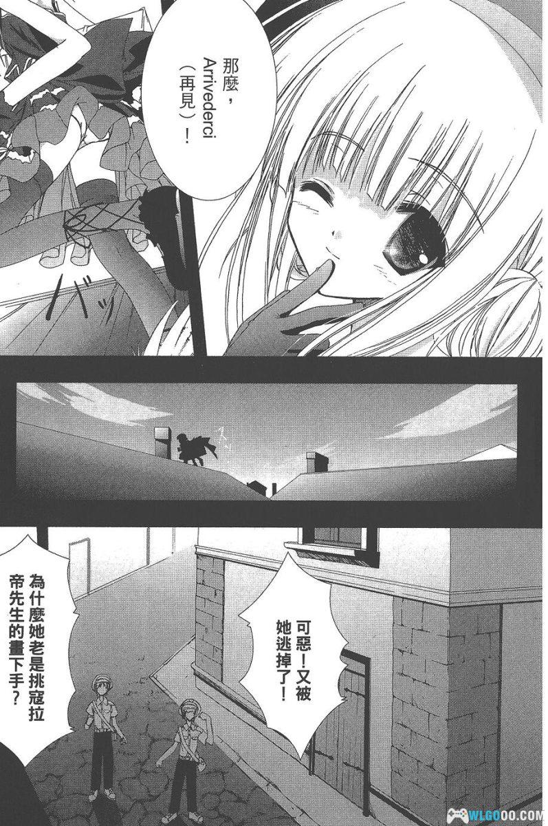 漫画 萌・怪盗蕾莉丝[全3卷]｜偷走哥哥的画与心-图片3