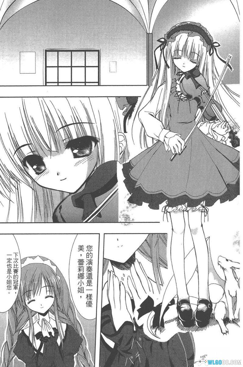 漫画 萌・怪盗蕾莉丝[全3卷]｜偷走哥哥的画与心-图片4