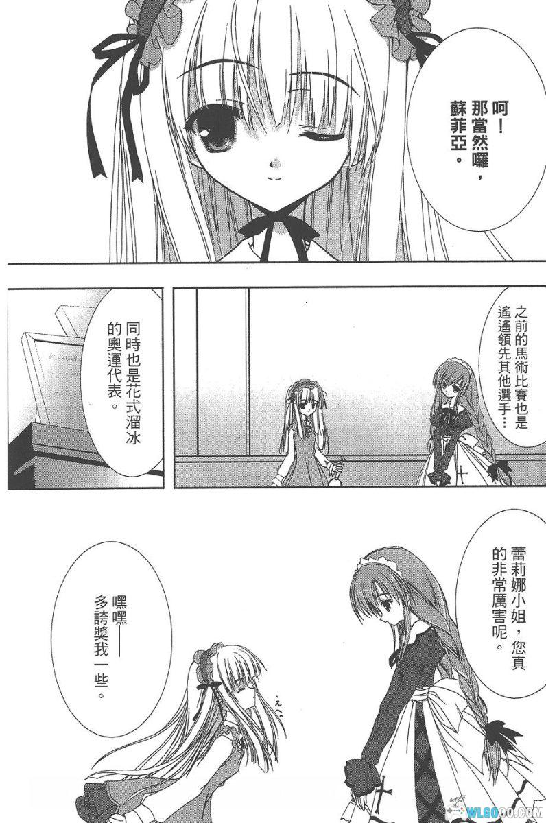 漫画 萌・怪盗蕾莉丝[全3卷]｜偷走哥哥的画与心-图片5