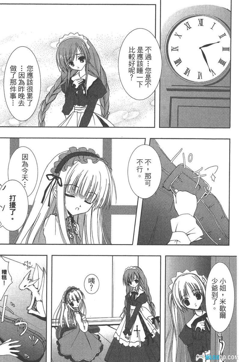 漫画 萌・怪盗蕾莉丝[全3卷]｜偷走哥哥的画与心-图片6