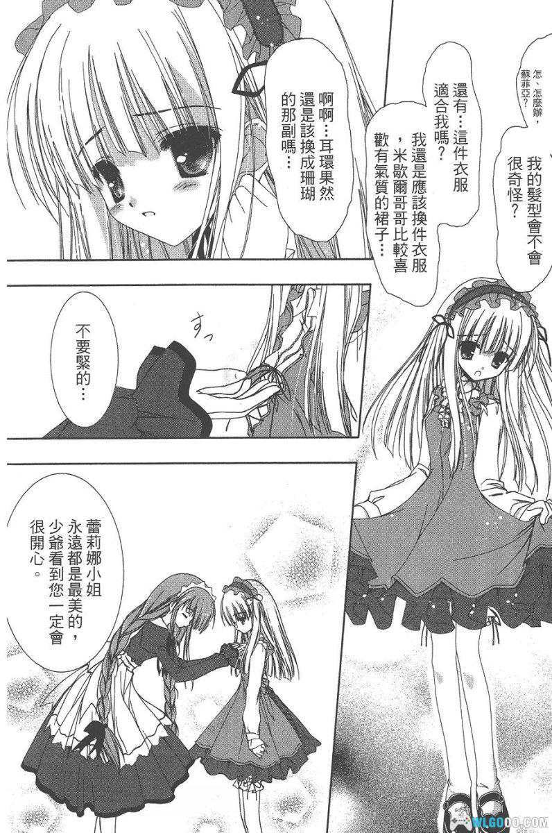 漫画 萌・怪盗蕾莉丝[全3卷]｜偷走哥哥的画与心-图片7