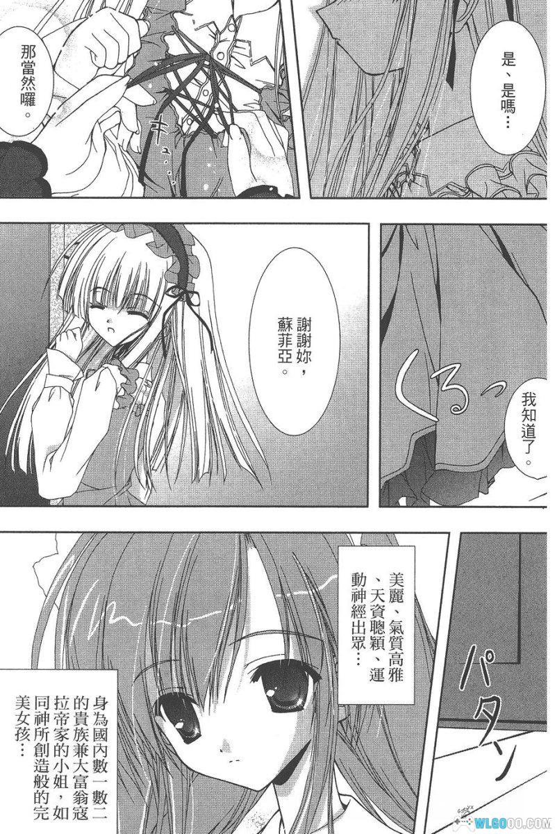 漫画 萌・怪盗蕾莉丝[全3卷]｜偷走哥哥的画与心-图片8