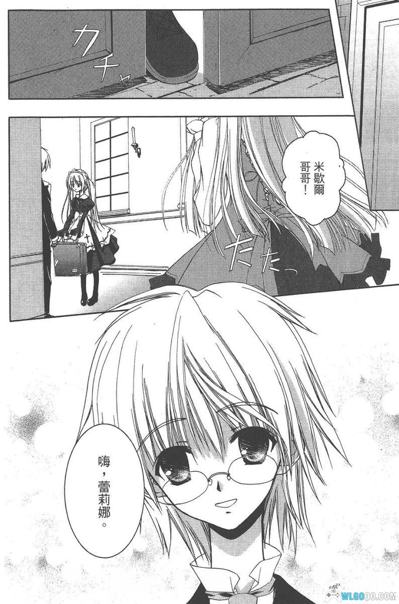 漫画 萌・怪盗蕾莉丝[全3卷]｜偷走哥哥的画与心-图片9