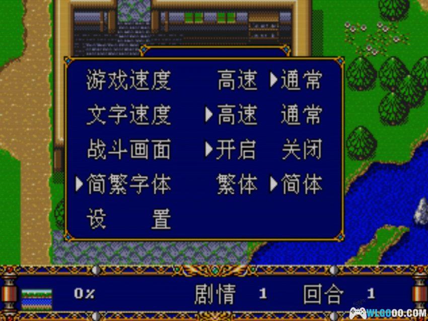 MD梦幻模拟战2[汉化修正X4]｜攻略金手指-2026.3.15发布-图片108