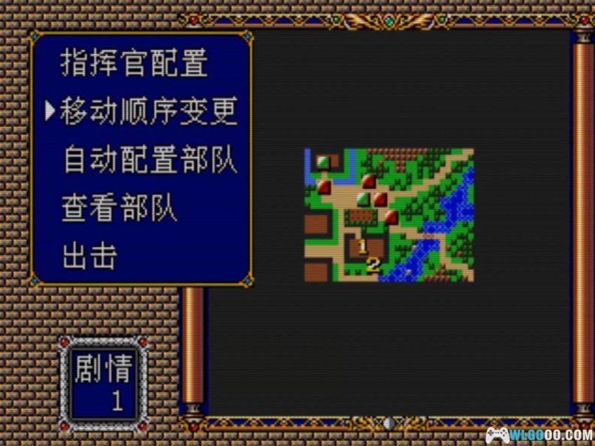 MD梦幻模拟战2[汉化修正X4]｜攻略金手指-2026.3.15发布-图片107