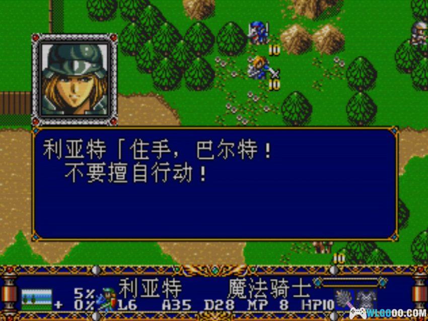 MD梦幻模拟战2[汉化修正X4]｜攻略金手指-2026.3.15发布-图片112