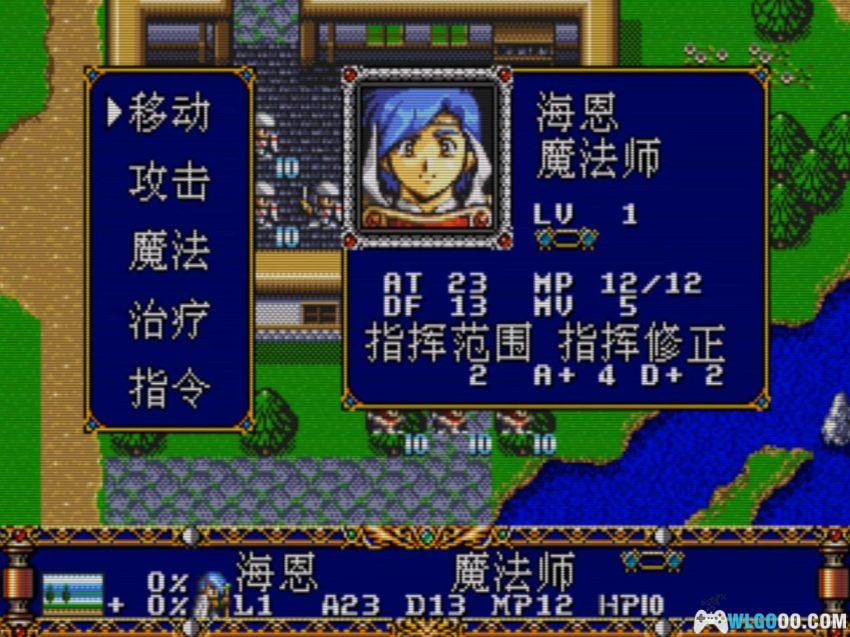 MD梦幻模拟战2[汉化修正X4]｜攻略金手指-2026.3.15发布-图片109