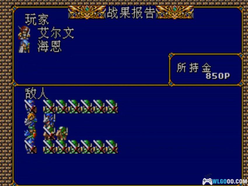 MD梦幻模拟战2[汉化修正X4]｜攻略金手指-2026.3.15发布-图片117