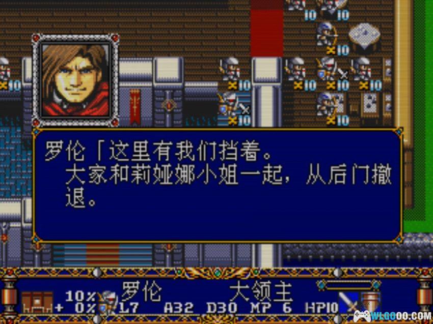 MD梦幻模拟战2[汉化修正X4]｜攻略金手指-2026.3.15发布-图片121