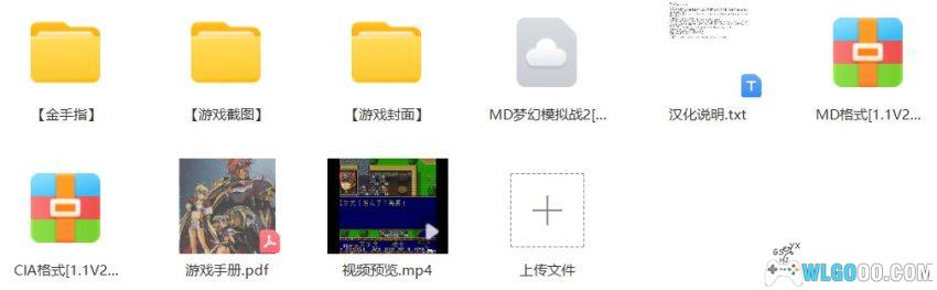 MD梦幻模拟战2[汉化修正X4]｜攻略金手指-2026.3.15发布-图片152
