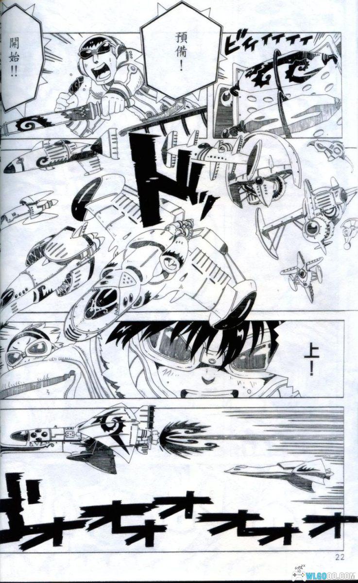 漫画 圣石战士[全1卷]｜大乐正彦-图片11