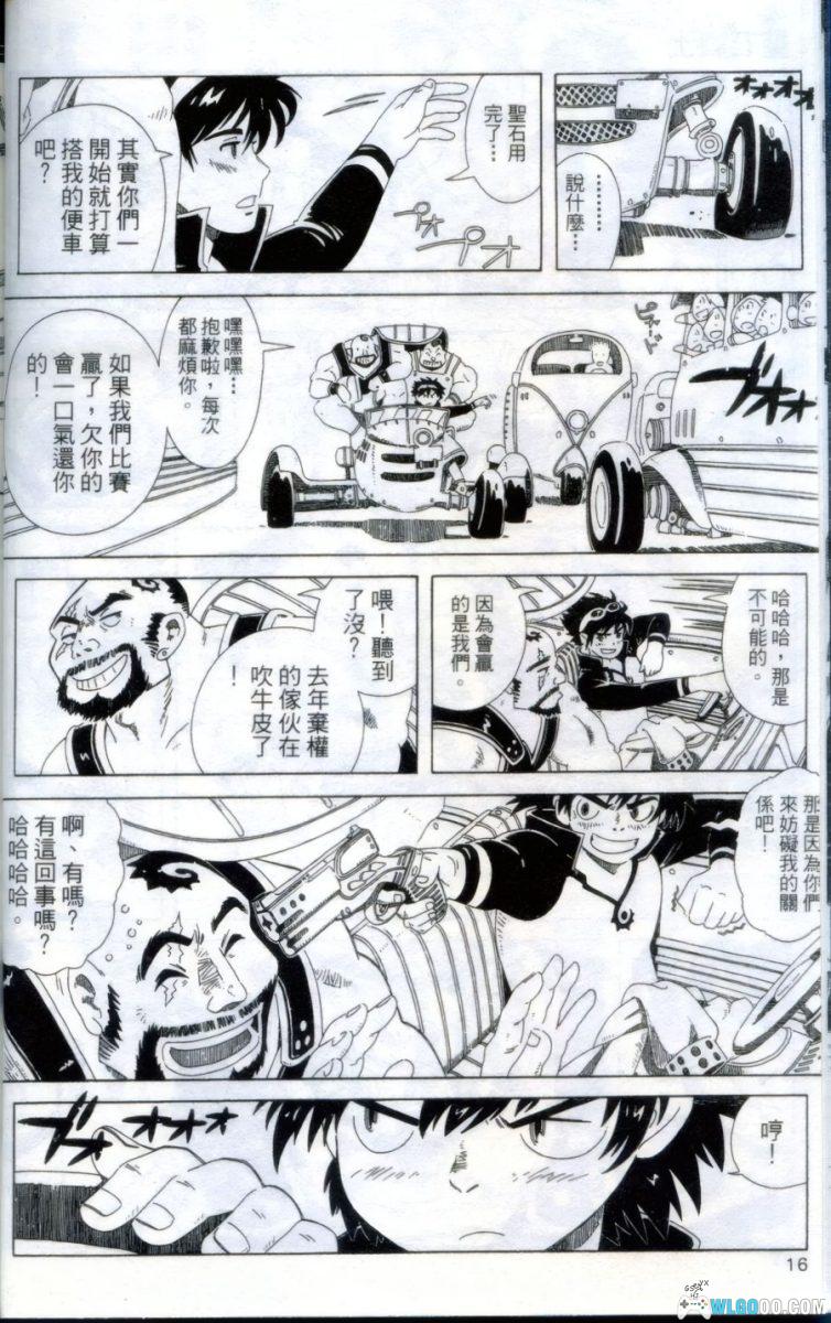 漫画 圣石战士[全1卷]｜大乐正彦-图片5