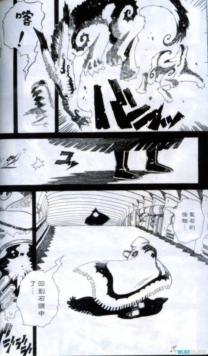 漫画 圣石战士[全1卷]｜大乐正彦-图片15