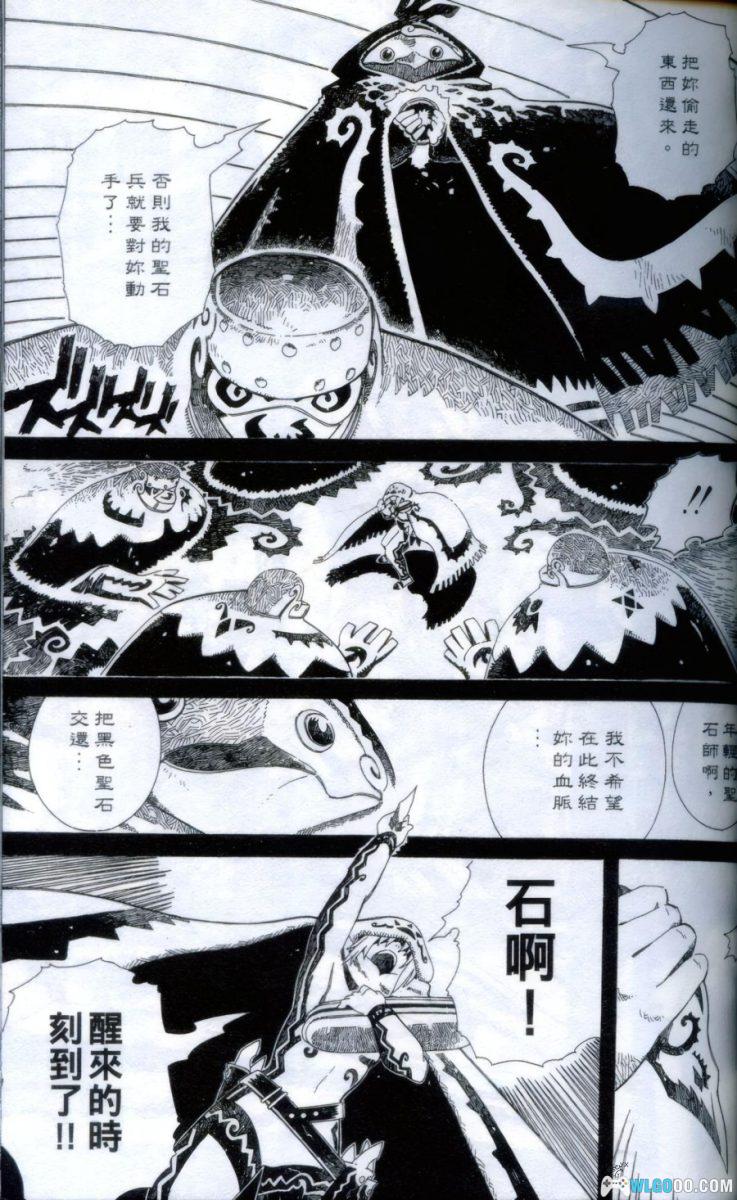 漫画 圣石战士[全1卷]｜大乐正彦-图片16