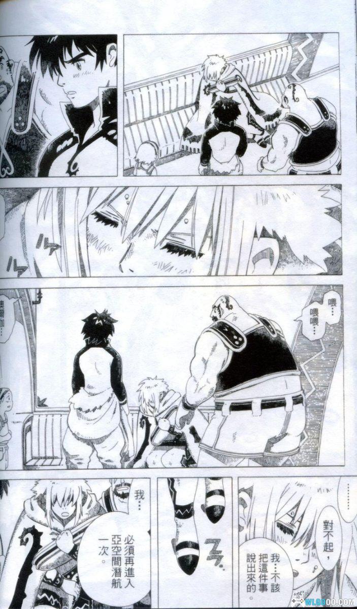 漫画 圣石战士[全1卷]｜大乐正彦-图片19