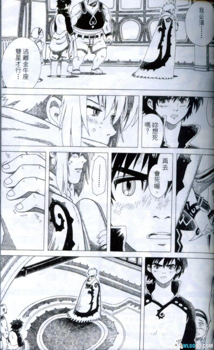 漫画 圣石战士[全1卷]｜大乐正彦-图片20