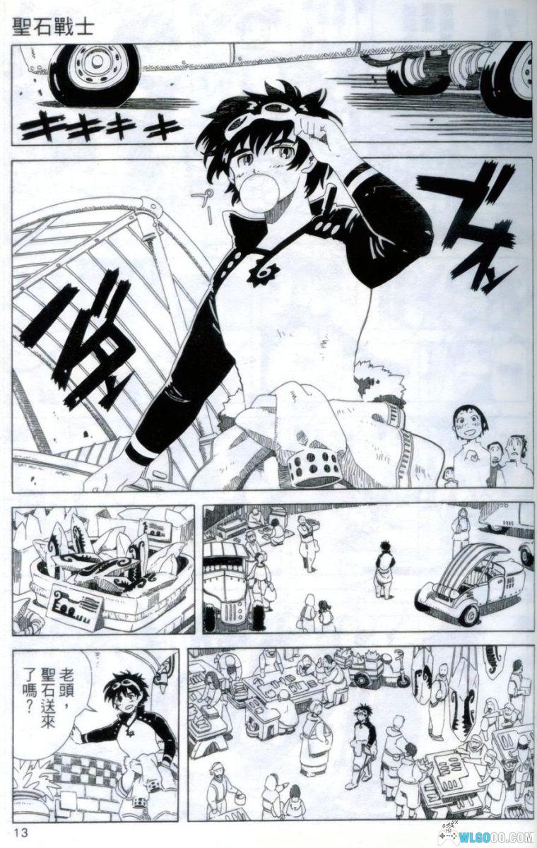 漫画 圣石战士[全1卷]｜大乐正彦-图片2