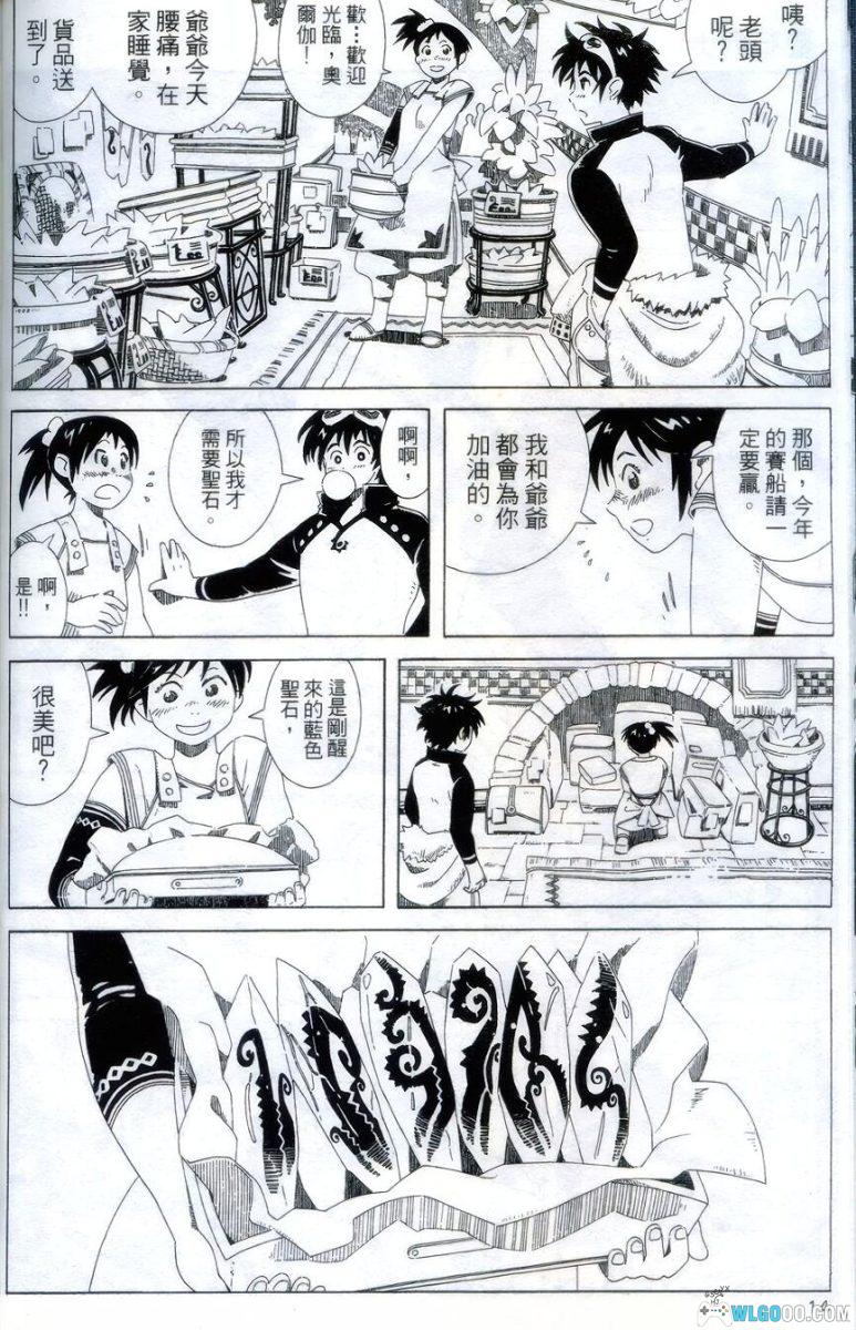 漫画 圣石战士[全1卷]｜大乐正彦-图片3