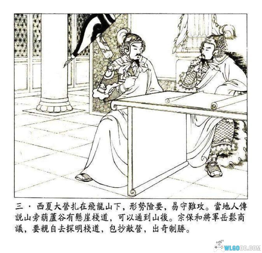 连环画 杨门女将[1978/2002年]－人美 王叔晖版-图片4