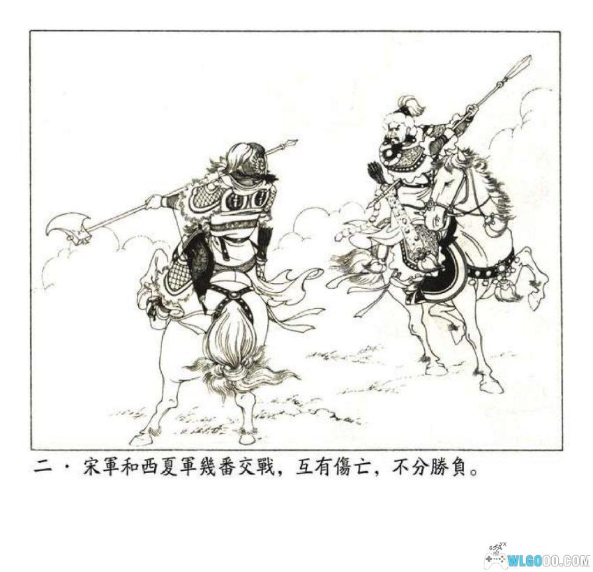 连环画 杨门女将[1978/2002年]－人美 王叔晖版-图片3