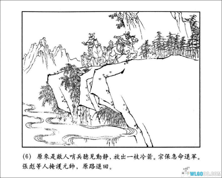 连环画 杨门女将[1963/2005年]－张伯诚版-图片7