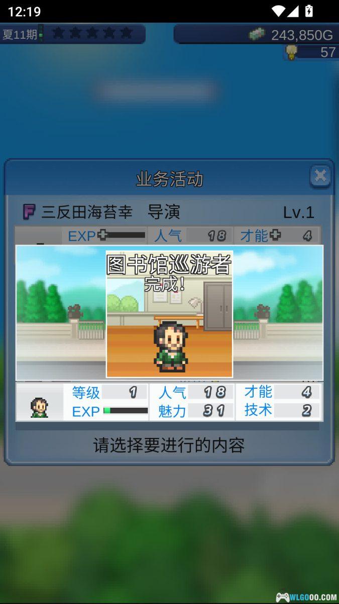 安卓 电影工坊物语 v1.4.6[中文]｜打造你的传媒帝国-图片8