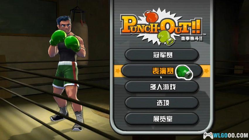 Wii击拳热斗[汉化V2]｜攻略金手指-2025.12.28发布-图片4