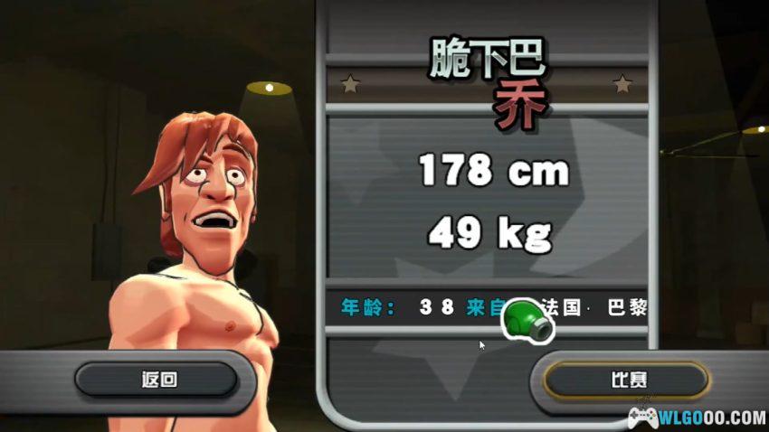 Wii击拳热斗[汉化V2]｜攻略金手指-2025.12.28发布-图片6