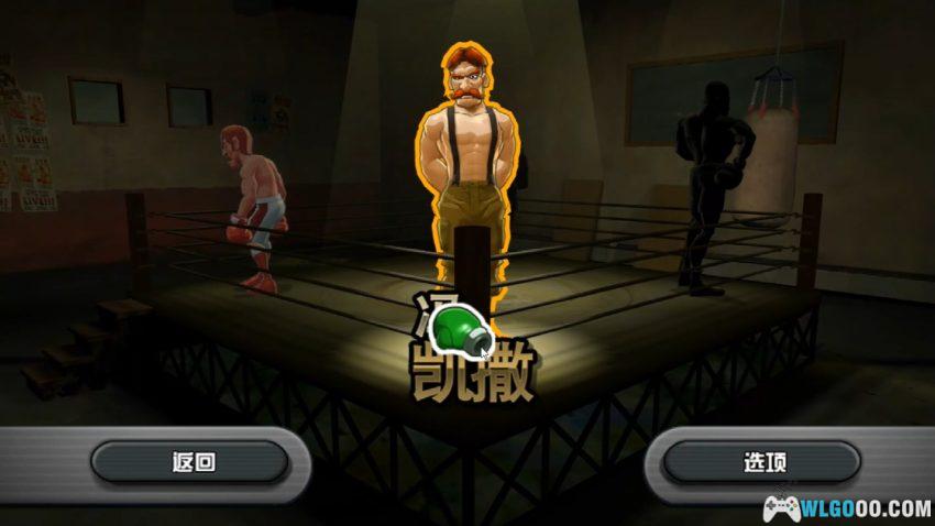 Wii击拳热斗[汉化V2]｜攻略金手指-2025.12.28发布-图片11