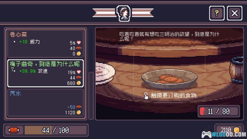 安卓 贪婪地牢 v1.7.248[中文]｜一款被低估的Roguelike动作游戏-图片9