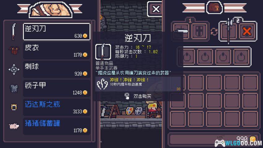 安卓 贪婪地牢 v1.7.248[中文]｜一款被低估的Roguelike动作游戏-图片10