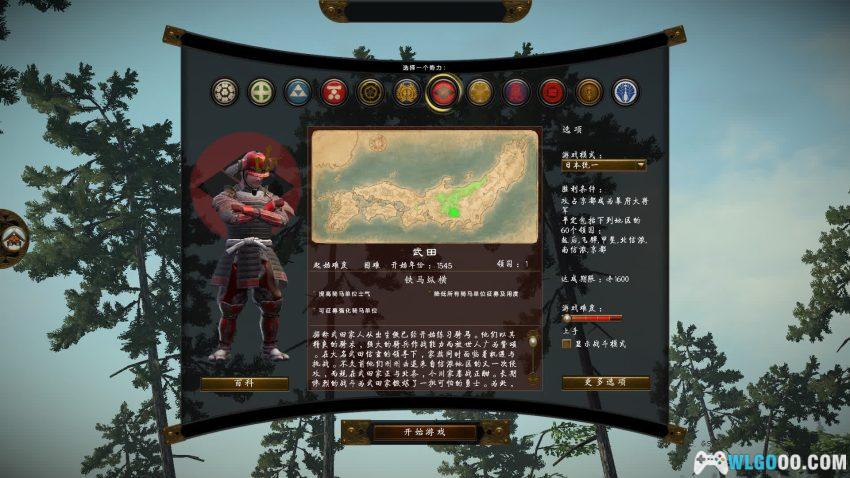 PC幕府将军2：武家之殇 v1.1.0[中文]｜明治维新下的战争-图片4